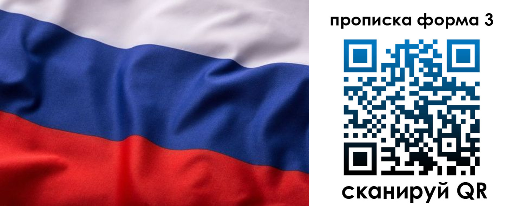 прописка паспорт в Карачеве