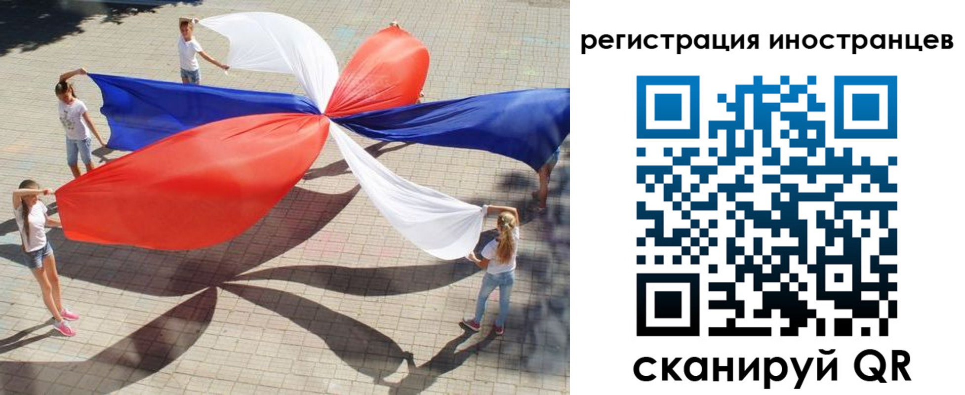 прописка для работы в Карачеве