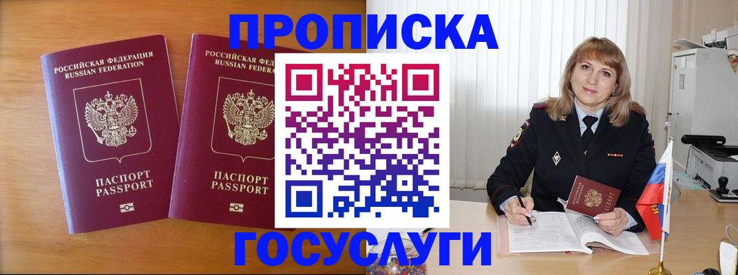 прописка для школы в Карачеве
