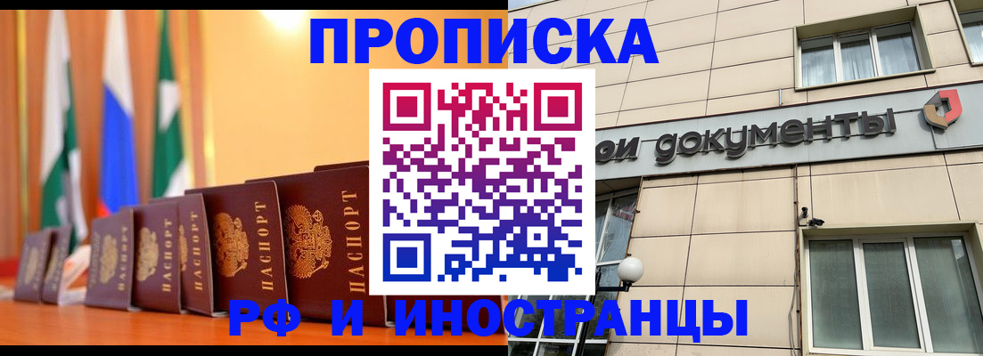 прописка ребенка в Карачеве