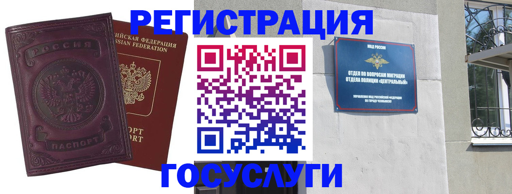 временная регистрация госуслуги в Карачеве