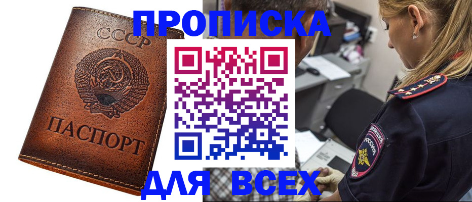 где прописаться в Карачеве