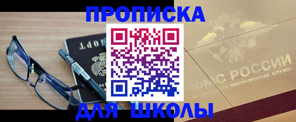 прописка поиск в Карачеве